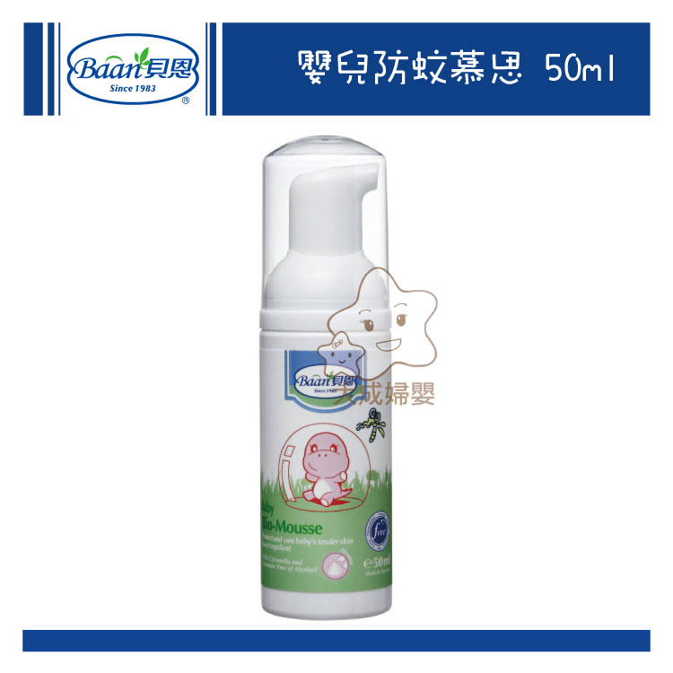 【大成婦嬰】Baan 貝恩 防蚊慕斯 50ml