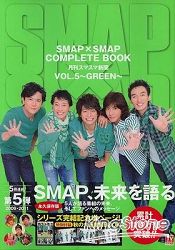 SMAP×SMAP COMPLETE BOOK Vol.5