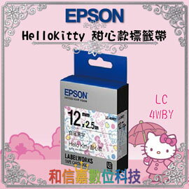 【和信嘉】 EPSON LC-4WBY Hello Kitty 甜心款標籤帶 12mm 姓名貼 LW-200KT/400/500/600P/700/900/1000P