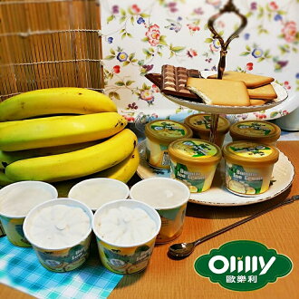 【歐樂利】香蕉杯裝冰淇淋 10入/盒