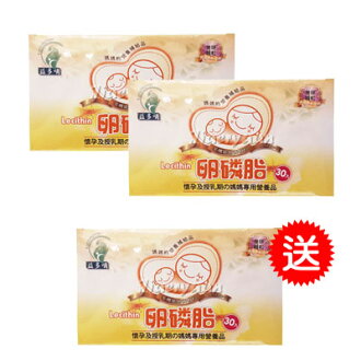 【悅兒樂婦幼用品舘】益多哺 卵磷脂媽媽營養飲品 顆粒(30入)【一次購2盒送一盒】