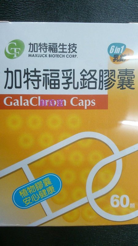 加特福生技 加特福乳鉻膠囊內含乳鐵蛋白 乳清蛋白 三氯化鉻 奶粉..增強體力 病後補養