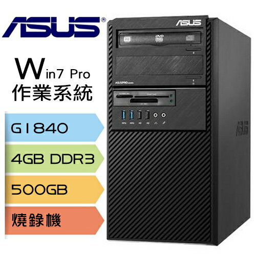 華碩ASUS BM1AD-G1840499F商用桌上型電腦