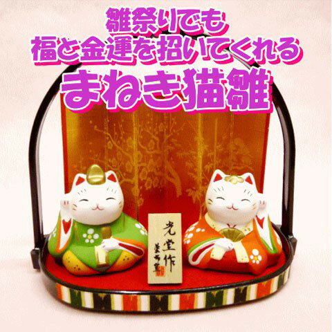 貓貓日式結婚擺設