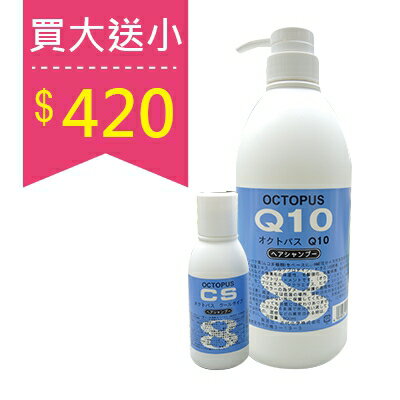 【EMILY SALON】日本桑多麗8號系列 Q10溫合洗髮精800ml+100ml(買大送小)