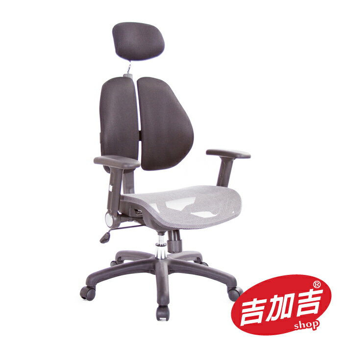 吉加吉 高背網座 雙背智慧椅 型號2996 (鐵灰色)