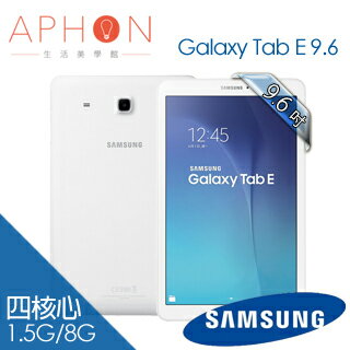 【Aphon生活美學館】Samsung Galaxy Tab E 9.6 T560 9.6吋 平板電腦-送保貼+平板支架+8G記憶卡