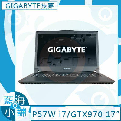 技嘉GIGABYTE P57W 筆記型電腦◆全新Intel第6代i7處理器 ◆玩家神器 GTX970M 3G 獨顯 -2K767H16GS2H1DDW10  