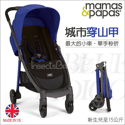 【英國mamas&papas】最大的小車，抱著寶寶單手也能輕鬆收折。城市穿山甲-月光藍 《現＋預》