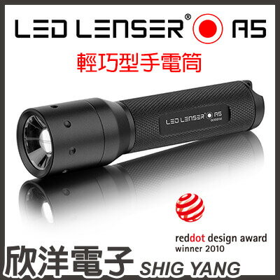 ※ 欣洋電子 ※ 德國 LED LENSER 輕巧隨身型手電筒 A5