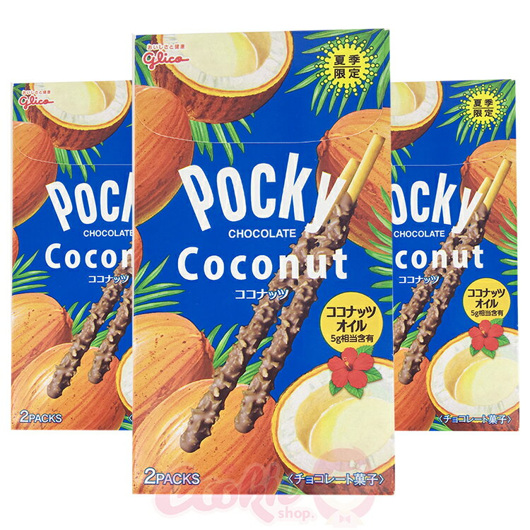 POCKY 夏季椰子巧克力餅乾棒(49.2g)【庫奇小舖】