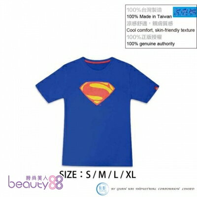 182717 【超夯蝙蝠俠對超人】好看舒適成人涼感棉短袖Ｔ恤(藍色)