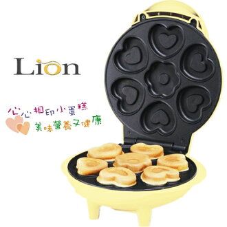 出清! Lion 獅子心 蛋糕機 LCM-127 心心相印蛋糕機 一次七顆愛心