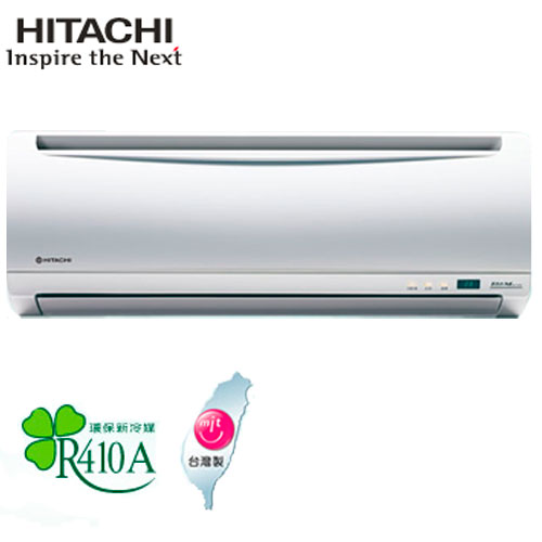 HITACHI日立 RAS/RAC-40UK 1:1分離式 定頻冷專 7坪用 含標準安裝