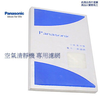Panasonic 國際 清淨機專用濾網 F-P04TS 三合一清淨濾網