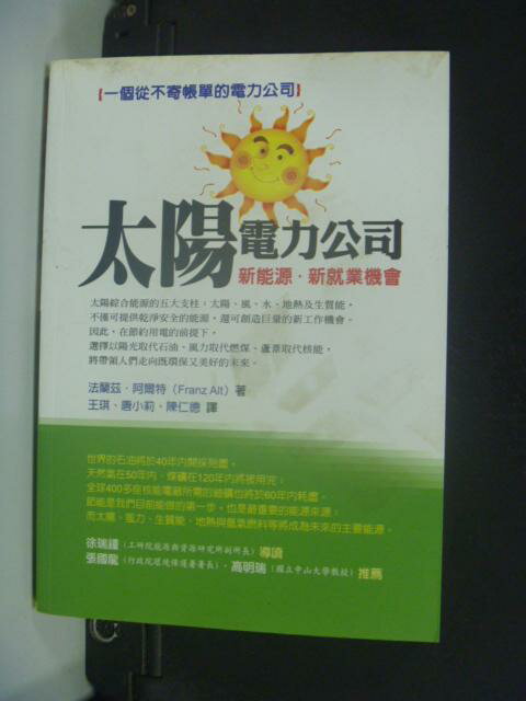 【書寶二手書T1／科學_KOG】太陽電力公司-新能源‧新就業機會_法蘭茲‧哈