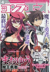 COMP ACE 4月號2016