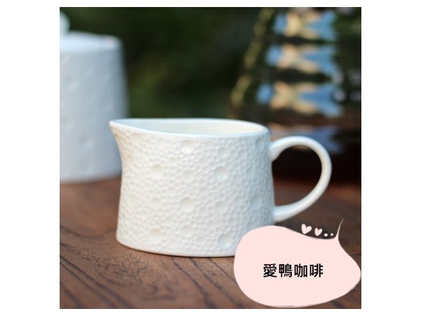 《愛鴨咖啡》歐式夢幻陶瓷奶盅 奶壺 蜂密罐 220ml