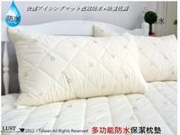 【東憶批發購物網】75X48cm《機能型防水+抗菌保潔墊》SEK【全方位防水保潔墊】枕巾一入