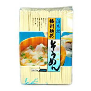 播州素麵(清水捏) 1kg