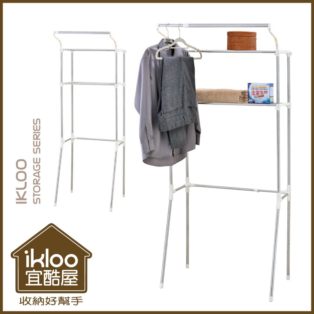 【ikloo】不鏽鋼伸縮式洗衣機置物架