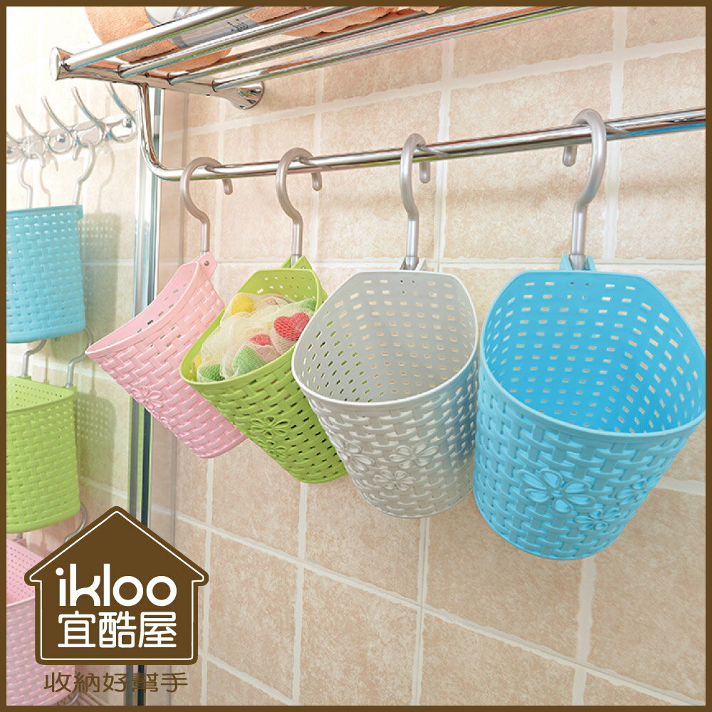 【ikloo】馬卡龍時尚掛籃/置物籃(小)1入