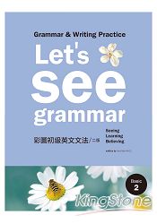 Let's See Grammar: 彩圖初級英文文法【Basic 2】(二版) (菊8K彩色+別冊)