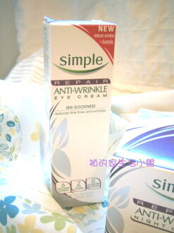 *Realhome*英國暢銷品牌 SIMPLE (就是簡單)* 除紋抗齡系列 眼霜