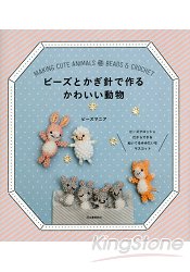 串珠鉤織可愛小動物