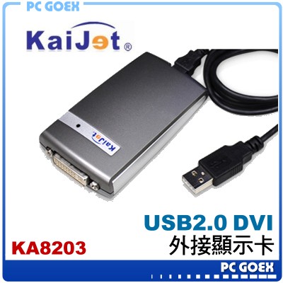 凱捷 KAIJET KA8203 DVI USB2.0外接顯示卡☆軒揚PC goex☆  