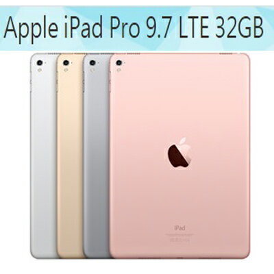 Apple iPad Pro 9.7 LTE 32GB 平板電腦 0利率 免運費  