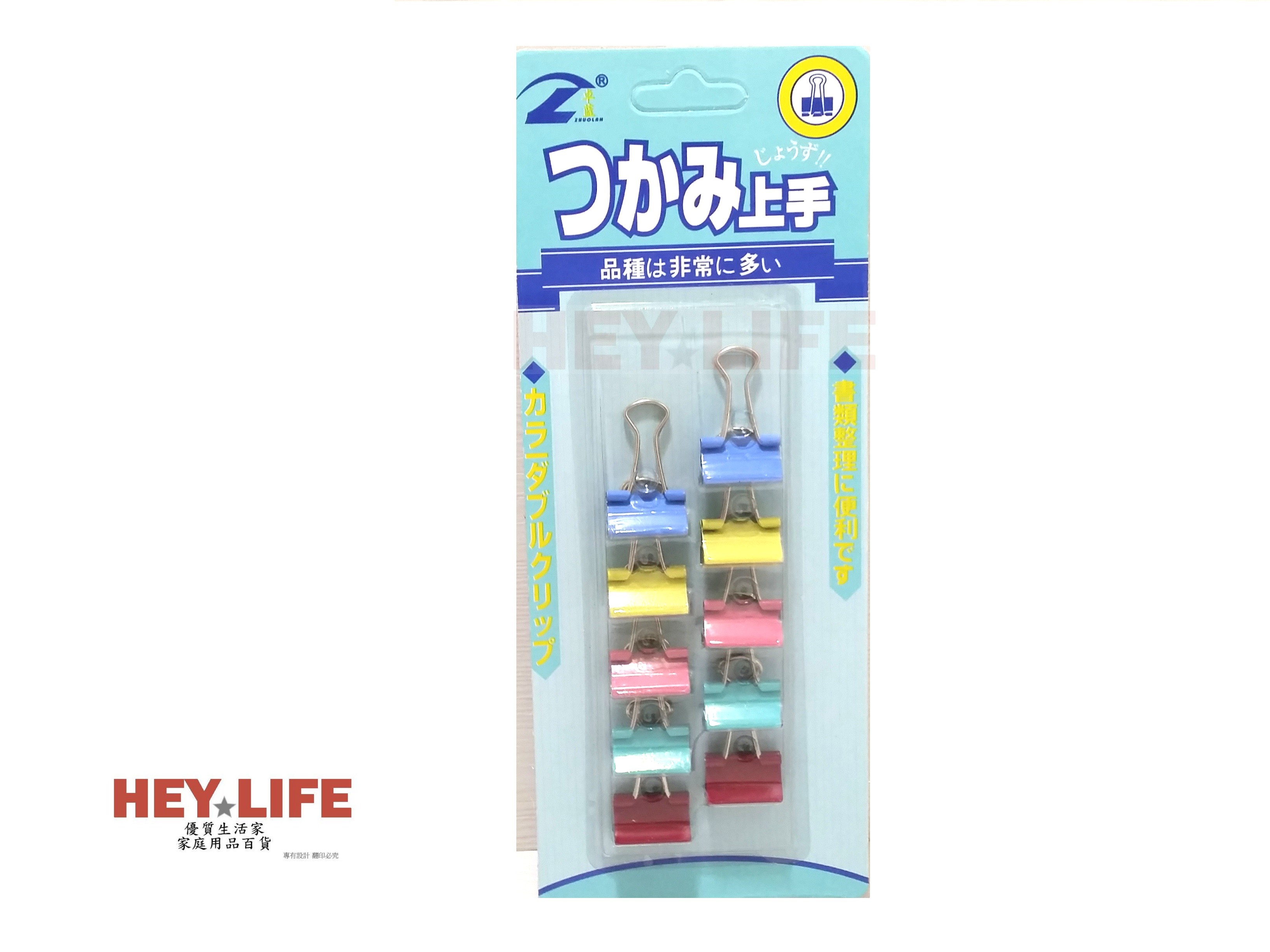 【HEYLIFE優質生活家】長尾夾(彩色)10入 15mm