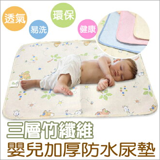 【JoyBaby】大號產褥墊 EQMUMBABY竹纖維三層嬰兒防水隔尿墊生理墊看護墊產褥墊戒尿布必備品