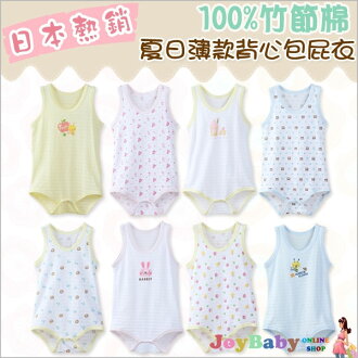 【JoyBaby】出口日本竹節棉純棉印花無袖內衣 包屁衣 嬰兒無袖連身睡衣