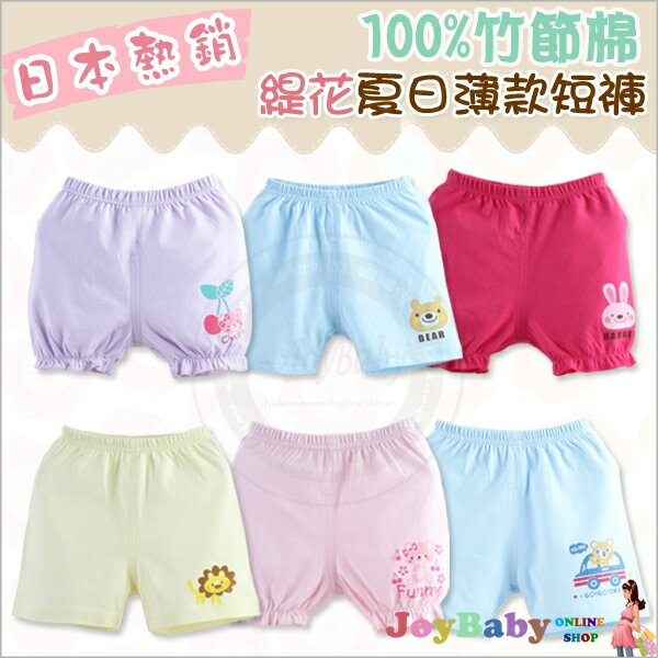 【JoyBaby】出口日本竹節棉純棉內搭短褲 嬰兒短褲連身衣 睡衣
