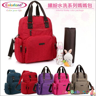 【JoyBaby】百變功能水洗布多收納媽媽背包 Colorland一包四用加大容量斜背包