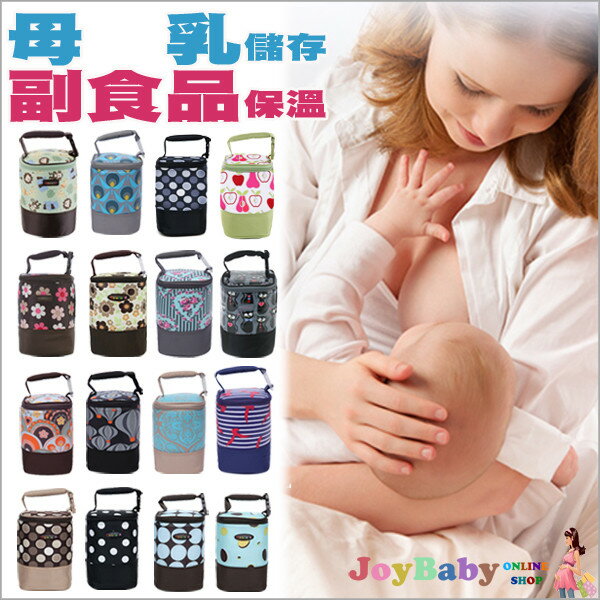 【JoyBaby[正版公司]貨送冰寶2片母乳儲存保冷袋COLORLAND奶瓶 副食品保溫袋 吸乳器 擠乳器