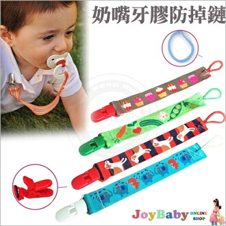 【JoyBaby】兒童寶寶安撫奶嘴夾大眼蛙水杯/牙膠固齒器防掉鏈奶嘴防掉帶安全座椅手推車餐椅