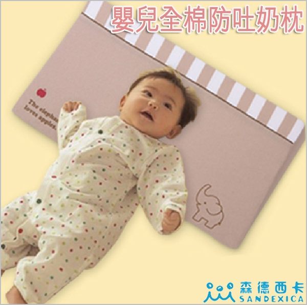 【JoyBaby】正版授權 哺乳枕孕婦枕側睡枕嬰兒枕三角枕嬰兒防吐奶枕 日本暢銷SANDEXICA嬰兒床