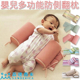 【JoyBaby】正版授權 哺乳枕定型枕孕婦枕防側枕 日本SANDESICA新生兒防側翻枕頭