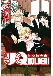 UQ HOLDER!悠久持有者06