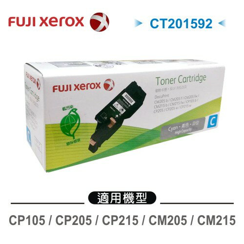 【免運】Fuji Xerox 富士全錄 原廠藍色碳粉匣 CT201592 適用DocuPrint CP105b/CP205/CM205  