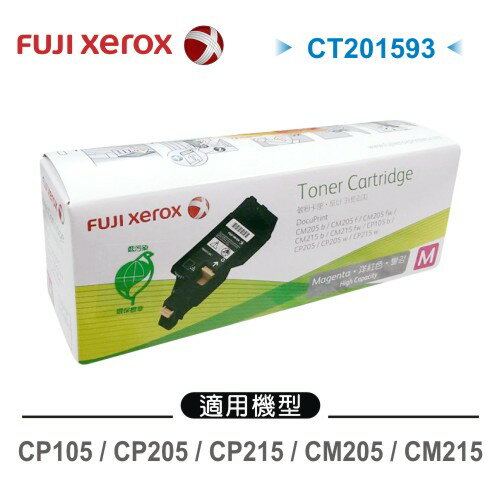 【免運】Fuji Xerox 富士全錄 原廠紅色碳粉匣 CT201593 適用 DocuPrint CP105b/CP205/CM205  