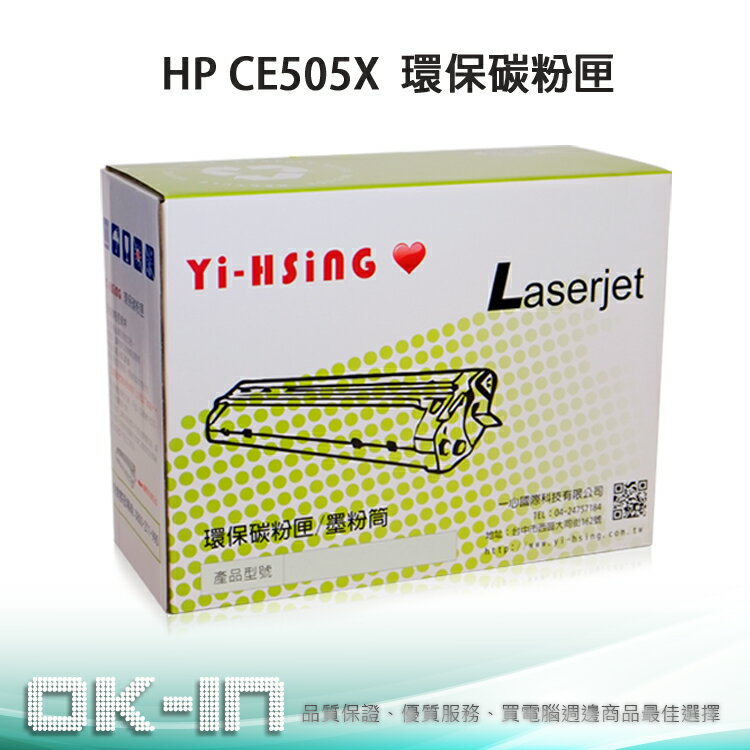 【免運】HP LJ P2055D 環保碳粉匣 CE505X (6,500張) 雷射印表機