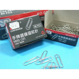 SDI手牌迴紋針NO.0702-2小圓型迴紋針28mm/{定15}一大盒/ 10小盒入(每小盒80支入)