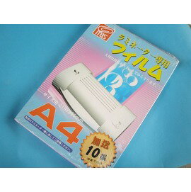 萬事捷A4護貝膠膜 護貝膜216mm x 305mm(粉紅水藍盒)110張入/一盒入{定480}