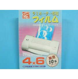 護貝膜4x6萬事捷護貝膠膜(A6適用)111mm x 158mm 110張入/一盒{定150}
