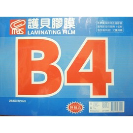 萬事捷B4護貝膠膜1331亮面護貝膠膜(特級品/藍盒)263mm x 372mm -100張入/一盒入{1400}