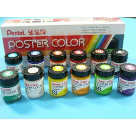 Pentel飛龍牌POS4-12色廣告顏料30cc(紙盒裝)/一組入{定360}