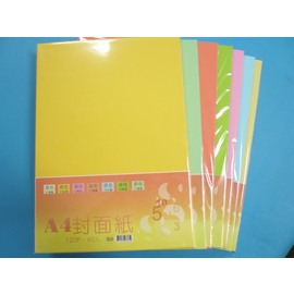 A4封面紙.書面紙.色模造紙120磅(精美)/{定50}一包/ 40張入